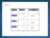 27.2.2 直线与圆的位置关系 课件+教学设计