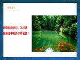 28.1.1 普查和抽樣調(diào)查 課件+教學(xué)設(shè)計(jì)