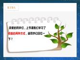 28.1.2 这样选择样本合适吗 课件+教学设计