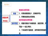 28.1.2 这样选择样本合适吗 课件+教学设计