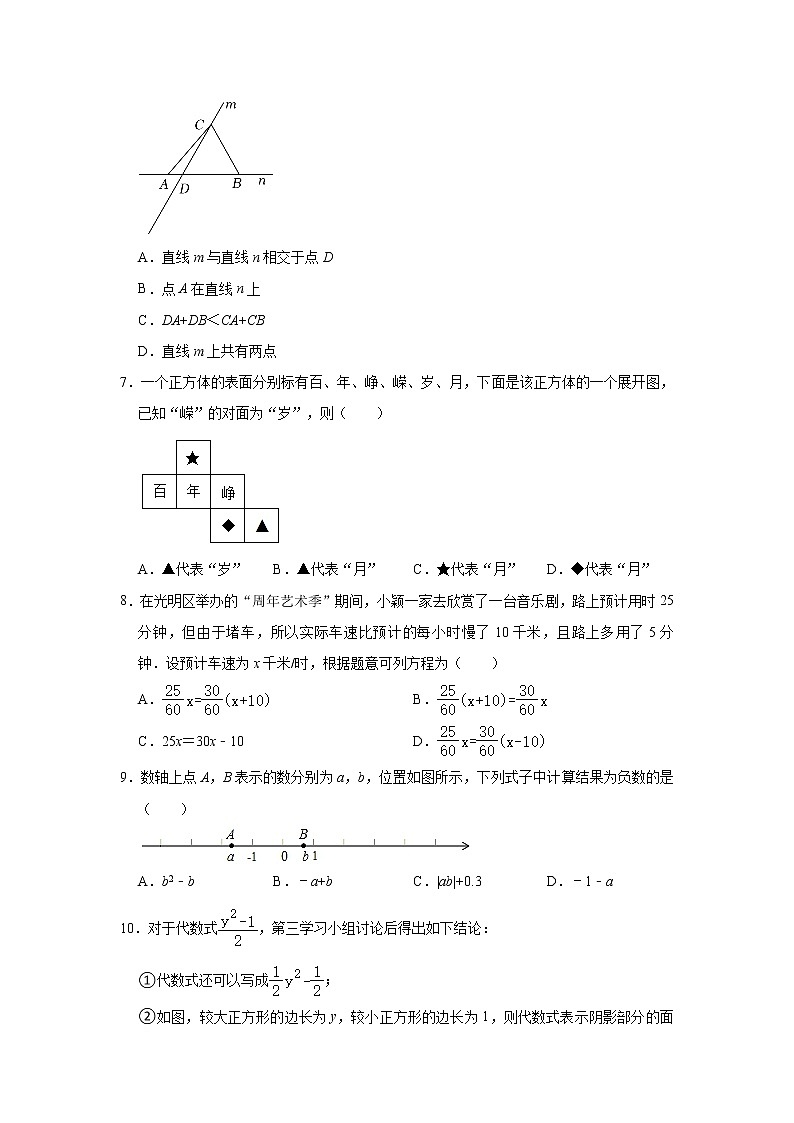 广东省深圳市南山区2021-2022学年七年级上学期期末考试数学试题（word版 含答案）第2页