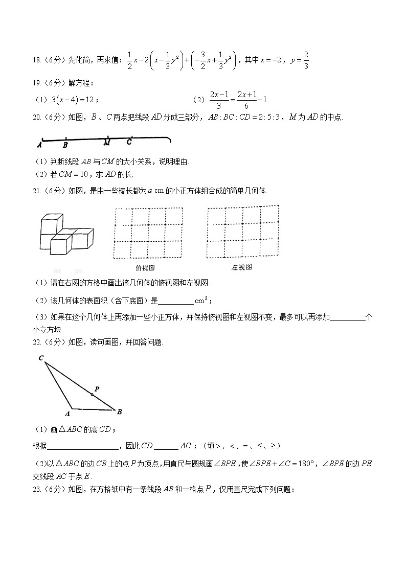 江苏省南京市玄武区2021-2022学年七年级上学期期末数学试题（word版 含答案）03