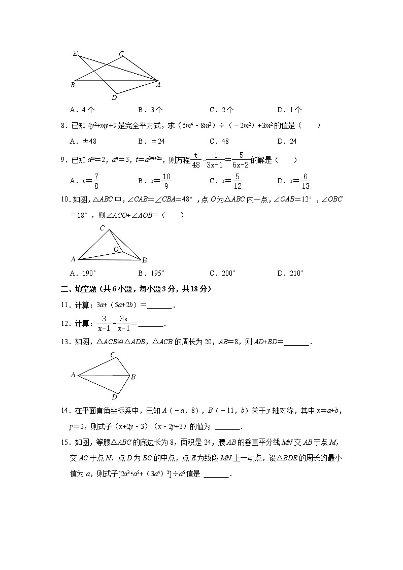 湖北省武汉市江夏区2021-2022学年八年级上学期期末数学试卷（word版 含答案）02