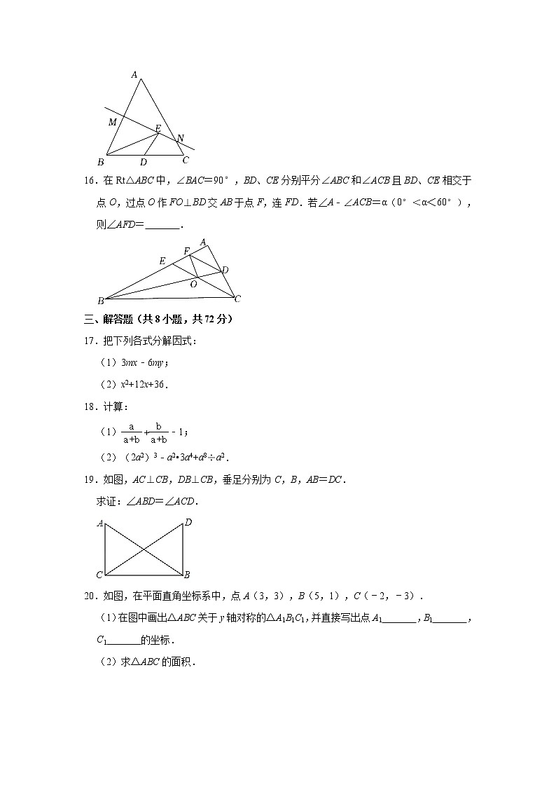 湖北省武汉市江夏区2021-2022学年八年级上学期期末数学试卷（word版 含答案）03