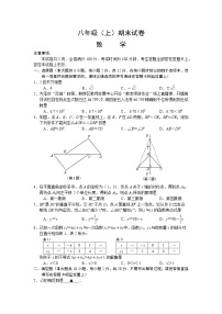 江苏省南京市鼓楼区2021_2022学年八年级上学期期末数学试题（word版 含答案）