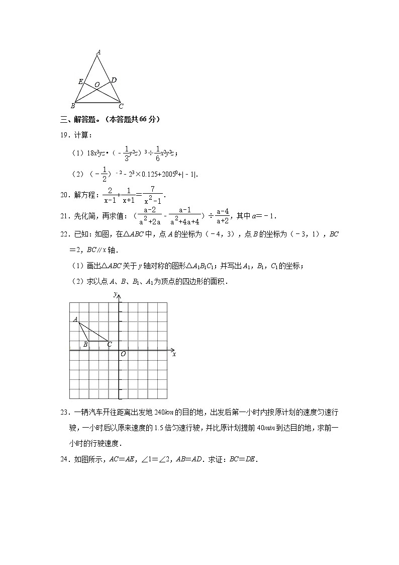 内蒙古巴彦淖尔市乌拉特前旗第三中学2021-2022学年八年级上学期 期末数学试卷（word版 含答案）第3页