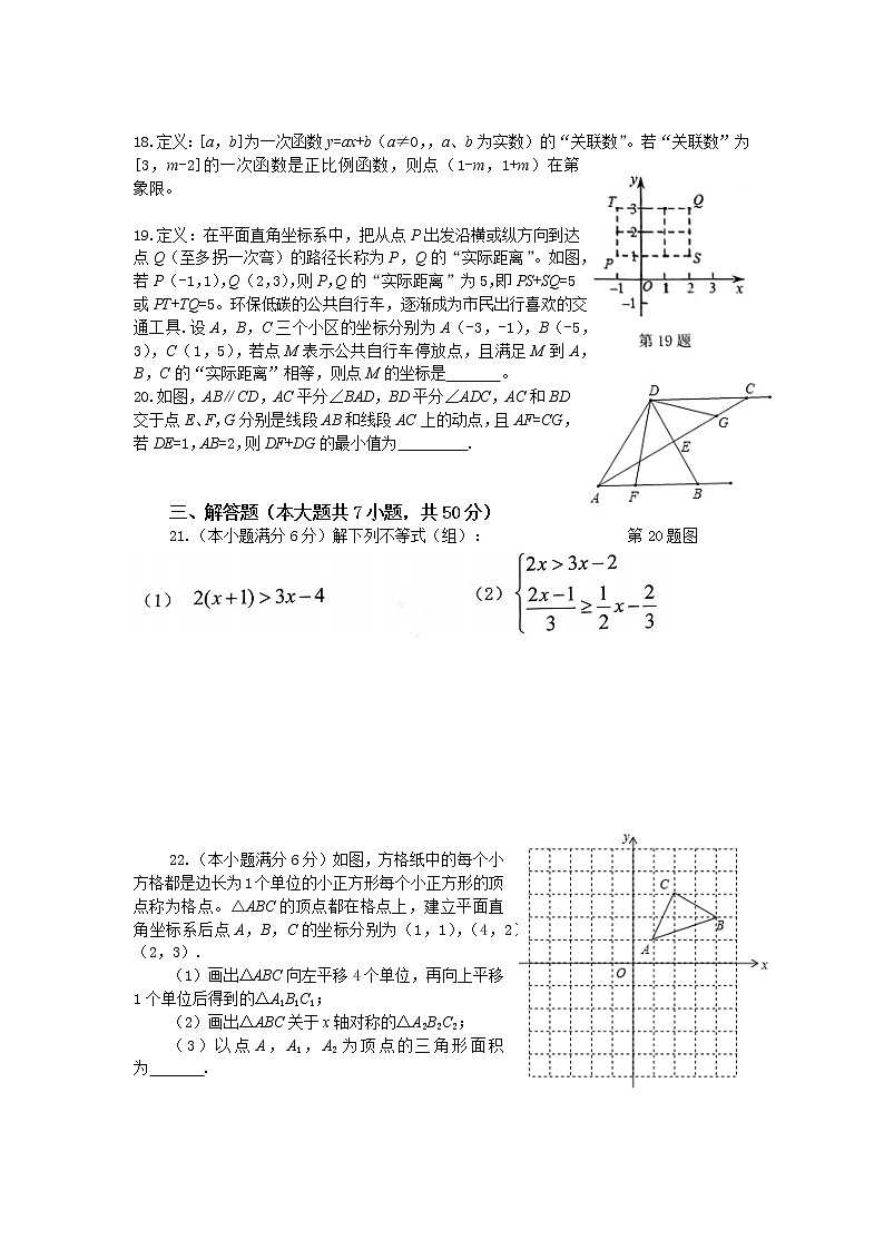 浙江省绍兴市柯桥区2021—2022学年上学期八年级数学期末试卷（word版 含答案）03