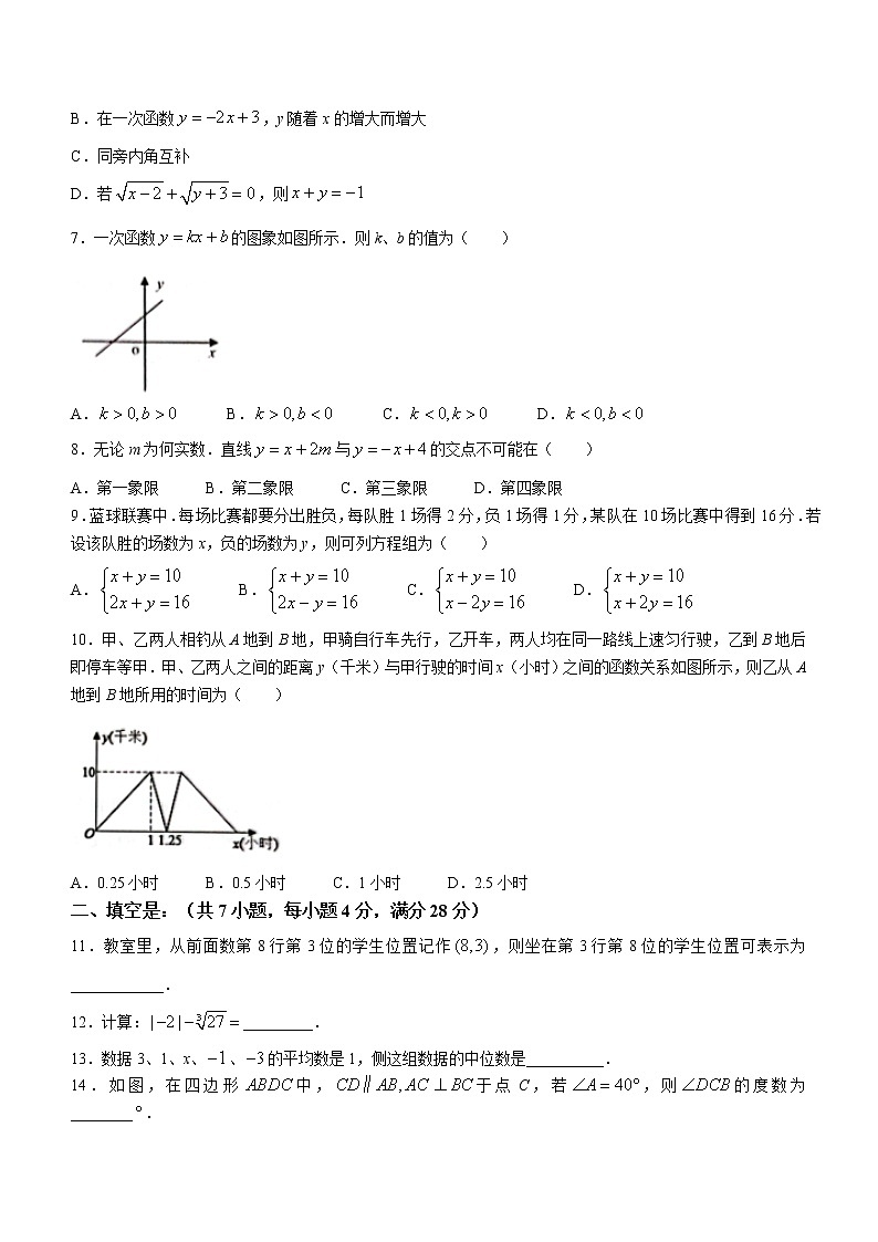 广东省梅州市大埔县2021-2022学年八年级上学期期末数学试题（word版 含答案）第2页