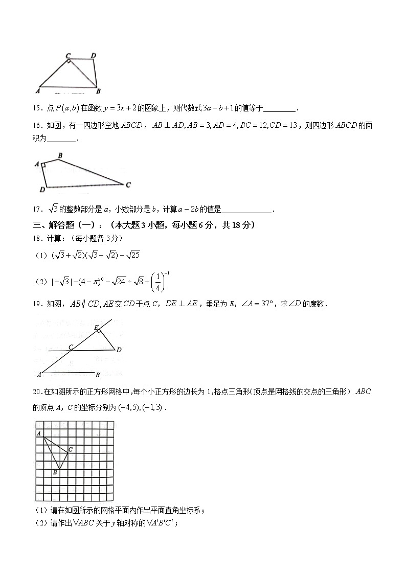 广东省梅州市大埔县2021-2022学年八年级上学期期末数学试题（word版 含答案）第3页