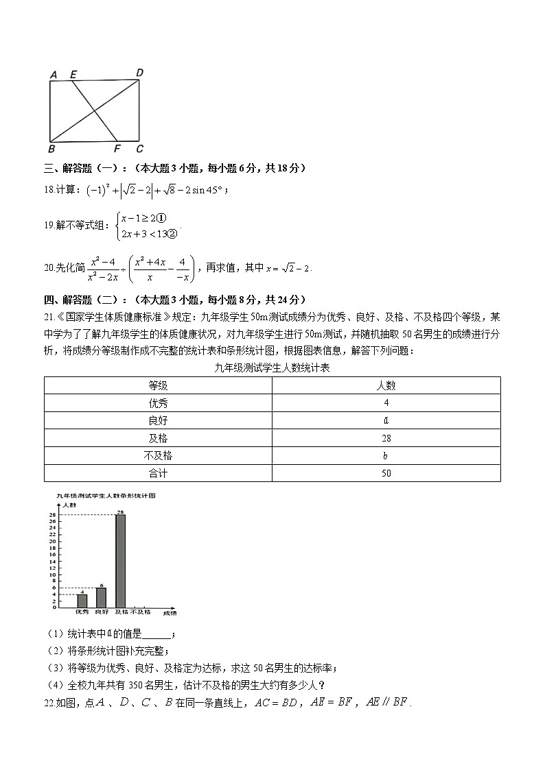广东省梅州市大埔县2021-2022学年九年级上学期期末数学试题（word版 含答案）03