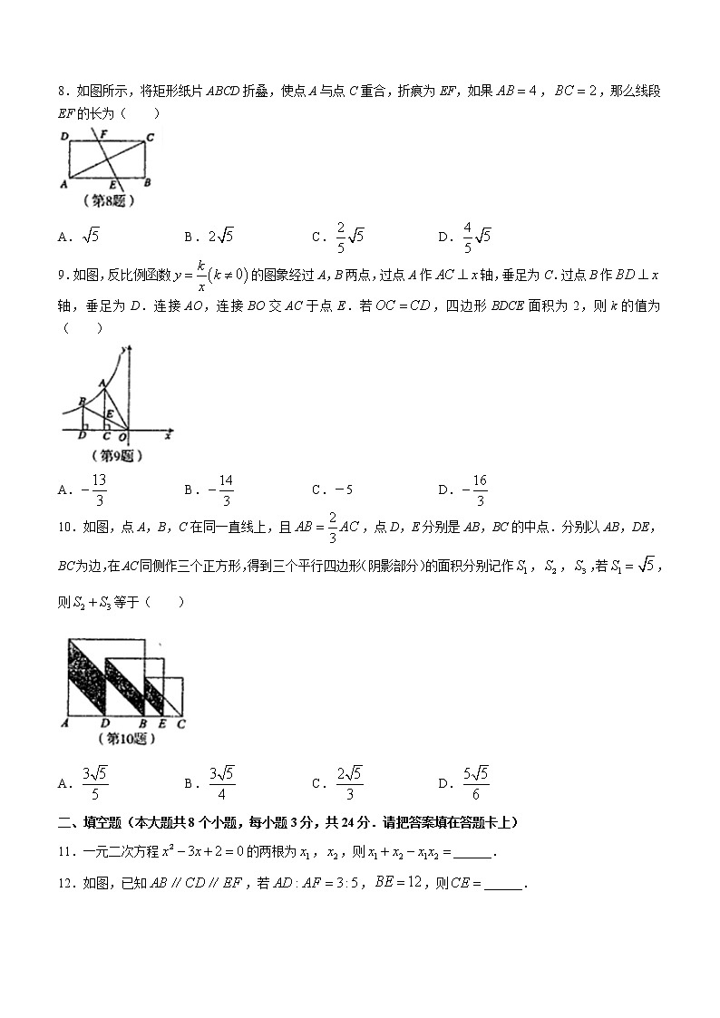 江西省萍乡市2021-2022学年九年级上学期期末数学试题（word版 含答案）02