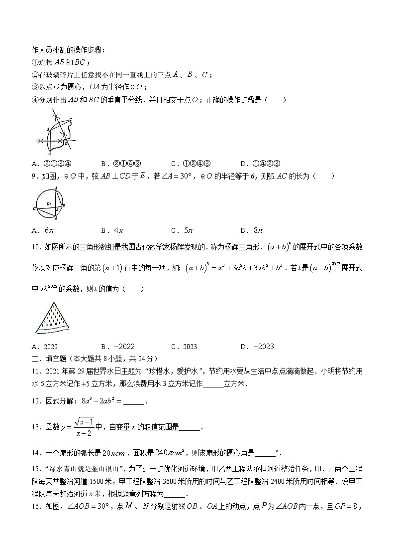 云南省昆明市昆明市第二中学2021-2022学年九年级上学期期末数学试题（word版 含答案）第2页