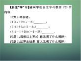 北师大初中数学七下《1.5平方差公式》PPT课件 (16)