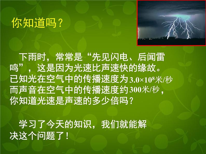 北师大初中数学七下《1.7整式的除法》PPT课件 (4)第3页