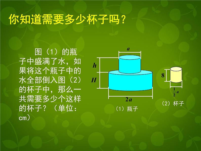 北师大初中数学七下《1.7整式的除法》PPT课件 (5)03