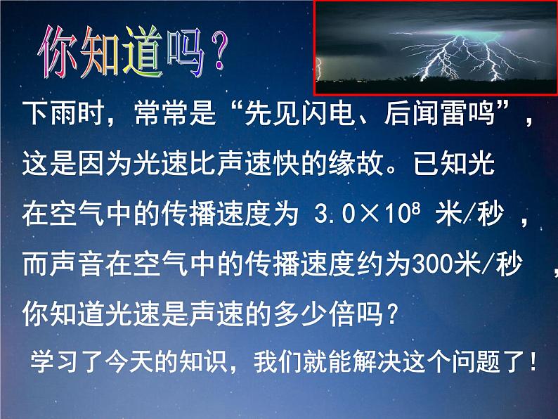 北师大初中数学七下《1.7整式的除法》PPT课件 (7)第3页