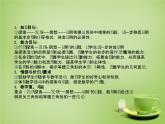 北师大初中数学八下《1.1.等腰三角形》PPT课件 (3)