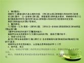 北师大初中数学八下《1.1.等腰三角形》PPT课件 (2)