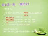 北师大初中数学八下《1.1.等腰三角形》PPT课件 (2)