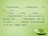 北师大初中数学七上《1.1 生活中的立体图形》PPT课件 (1)
