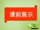 北师大初中数学七上《1.1 生活中的立体图形》PPT课件 (11)