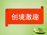 北师大初中数学七上《1.1 生活中的立体图形》PPT课件 (11)