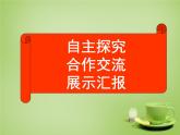 北师大初中数学七上《1.1 生活中的立体图形》PPT课件 (11)