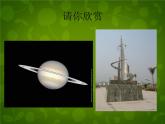 北师大初中数学七上《1.1 生活中的立体图形》PPT课件 (14)