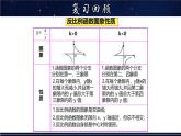 17.4. 2反比例函数k的几何意义-八年级数学下册教材配套教学课件(华东师大版)