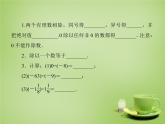 北师大初中数学七上《2.8 有理数的除法》PPT课件 (11)