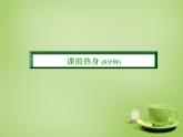 北师大初中数学七上《2.5 有理数的减法》PPT课件 (1)