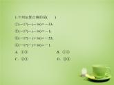 北师大初中数学七上《2.5 有理数的减法》PPT课件 (1)