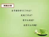 北师大初中数学七上《2.8 有理数的除法》PPT课件 (5)