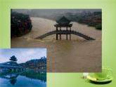 北师大初中数学七上《2.7 有理数的乘法》PPT课件 (11)
