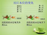 北师大初中数学七上《2.7 有理数的乘法》PPT课件 (11)