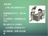 北师大初中数学七上《2.6 有理数的加减混合运算》PPT课件 (6)