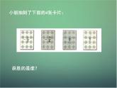 北师大初中数学七上《2.6 有理数的加减混合运算》PPT课件 (6)