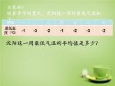 北师大初中数学七上《2.8 有理数的除法》PPT课件 (4)