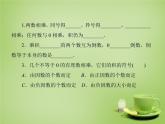 北师大初中数学七上《2.7 有理数的乘法》PPT课件