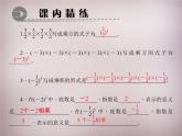 北师大初中数学七上《2.9 有理数的乘方》PPT课件 (1)