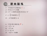 北师大初中数学七上《2.9 有理数的乘方》PPT课件 (1)