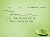 北师大初中数学七上《2.9 有理数的乘方》PPT课件 (11)