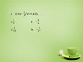 北师大初中数学七上《2.9 有理数的乘方》PPT课件 (11)
