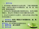 北师大初中数学七上《2.12 用计算器进行运算》PPT课件 (7)