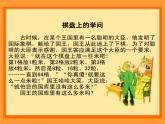 北师大初中数学七上《2.12 用计算器进行运算》PPT课件 (7)
