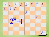 北师大初中数学七上《2.12 用计算器进行运算》PPT课件 (7)