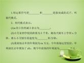 北师大初中数学七上《3.2 代数式》PPT课件 (22)