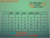 探索与表达规律PPT课件免费下载