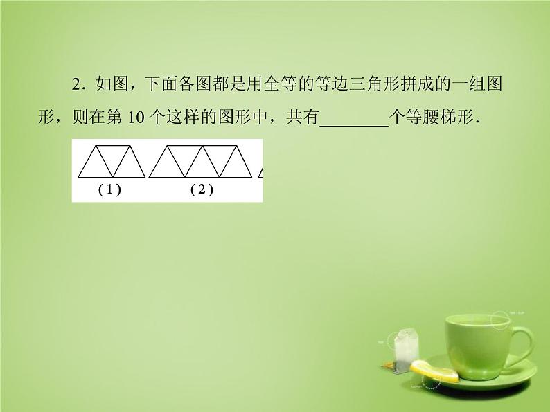 北师大初中数学七上《3.5 探索与表达规律》PPT课件 (13)05