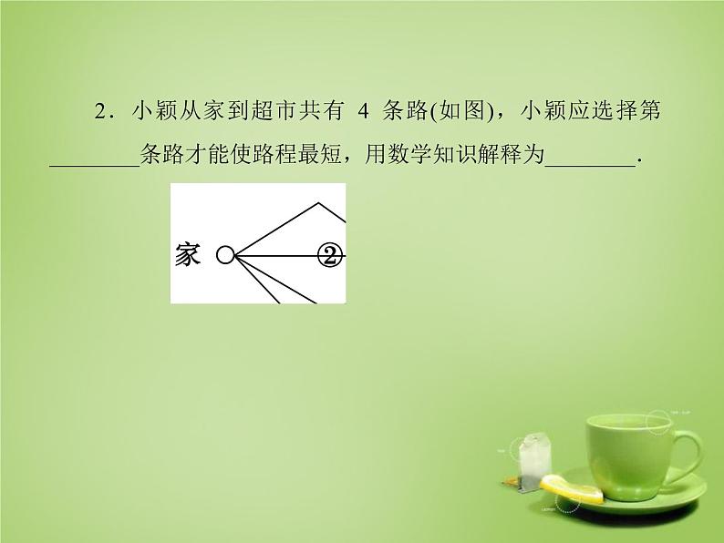 北师大初中数学七上《4.2 比较线段的长短》PPT课件 (11)08